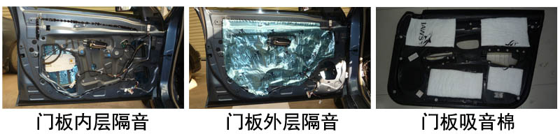 四门隔音施工