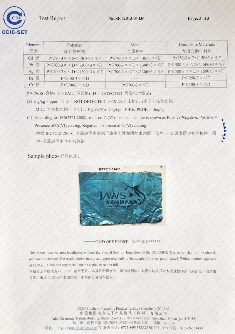 报告第三页