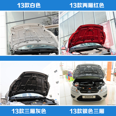 2013款无引擎盖隔热棉