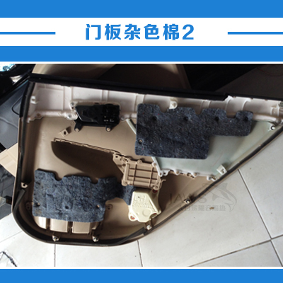 丰田凯美瑞原车内饰板隔音