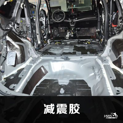 本田CR-V原车底盘隔音