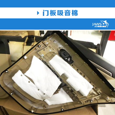 长城腾翼C50四门原车隔音