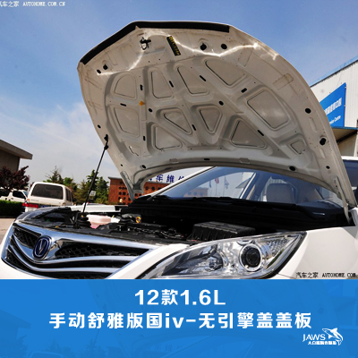 长安逸动原车引擎盖隔音