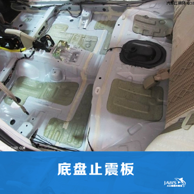 长安逸动原车底盘隔音