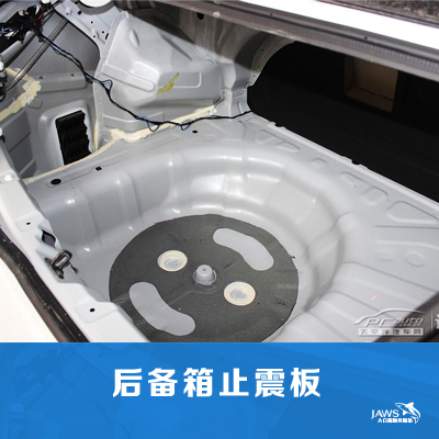 长安逸动原车后备箱隔音