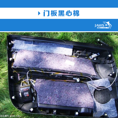 风神S30原车门板隔音