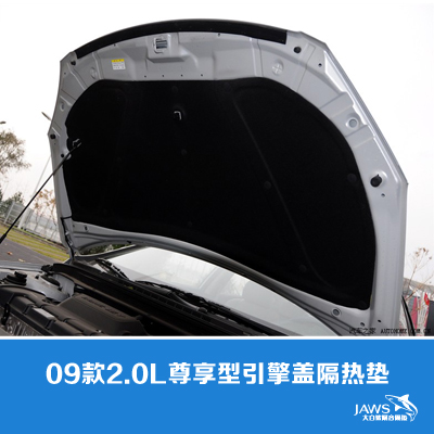 北京I30原车引擎盖隔音