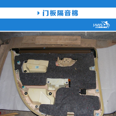 别克君越原车棉