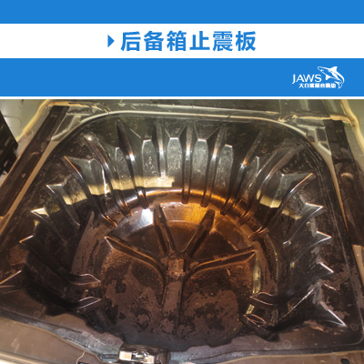 林荫大道原车后备箱隔音