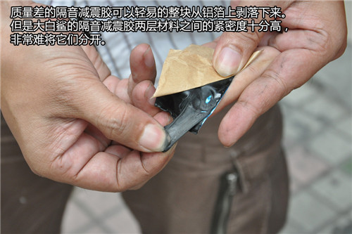 大白鲨隔音减震胶