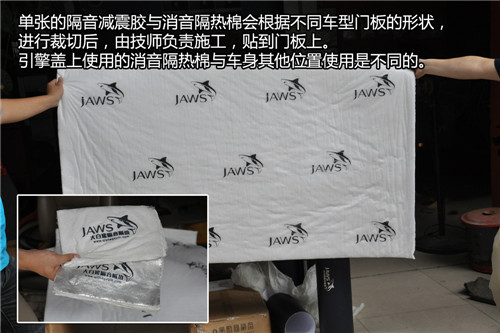 大白鲨消音隔热棉