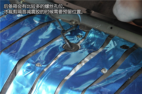 本田雅阁后备箱隔音减震胶