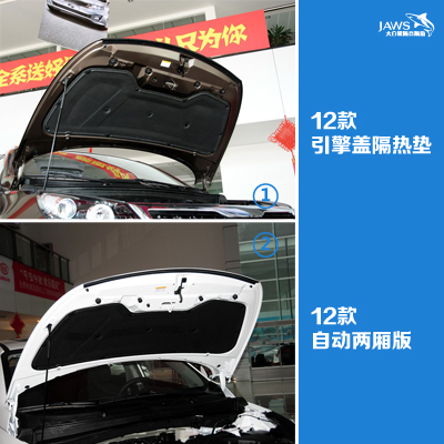 智跑原车引擎盖隔音