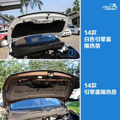 智跑原车引擎盖隔音
