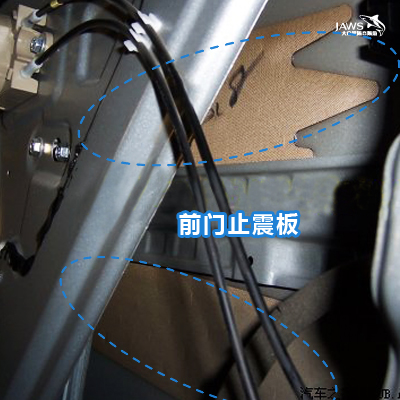 骊威原车前门隔音