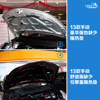 骊威原车引擎盖隔音