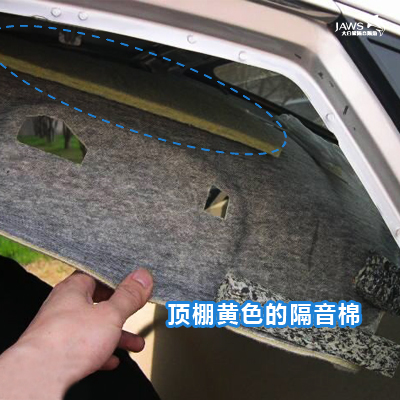 轩逸原车顶棚隔音