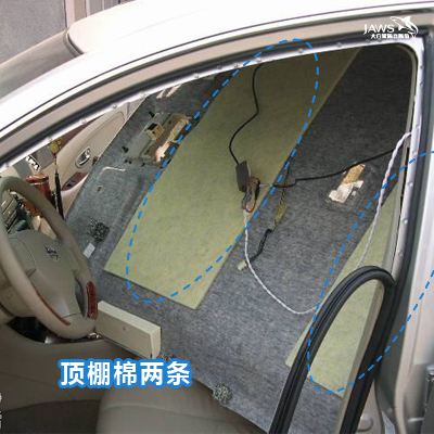 轩逸原车顶棚隔音