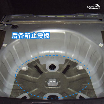 日产天籁原车后备箱隔音