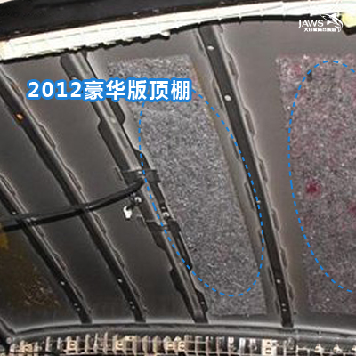 比亚迪G3原车顶棚隔音