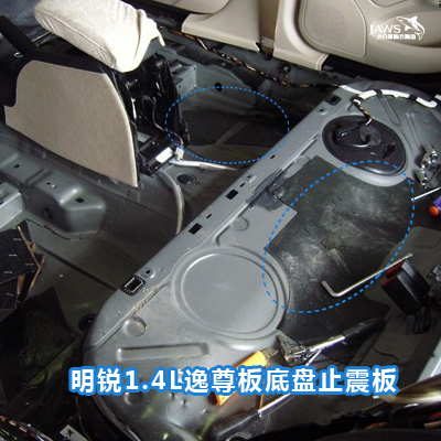 大众斯柯达原车底盘隔音