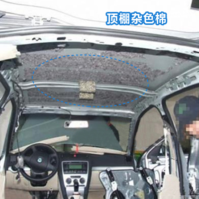 大众斯柯达原车顶棚隔音