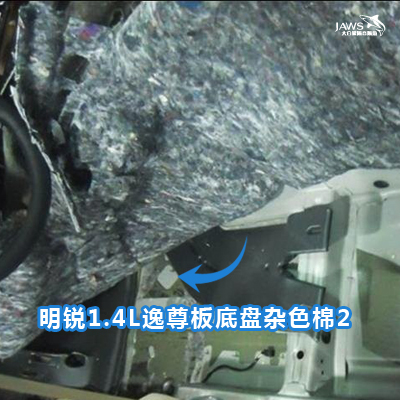 大众斯柯达原车底盘杂色棉