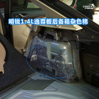大众斯柯达原车后备箱杂色棉隔音