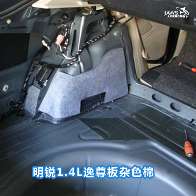 大众斯柯达原车后备箱杂色棉隔音