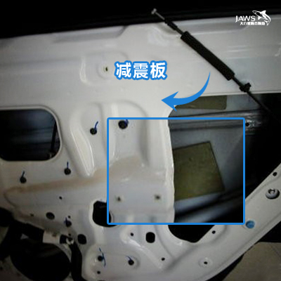 MG3原车四门止震板