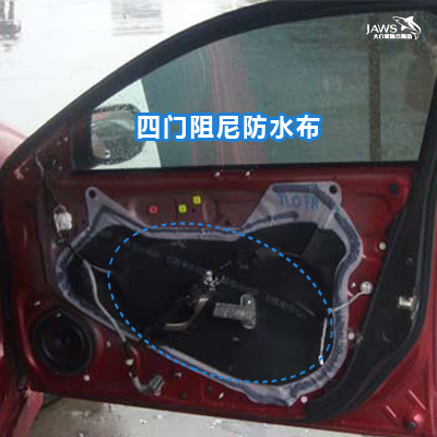 思铂睿原车四门汽车隔音