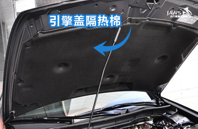 思铂睿原车引擎盖汽车隔音