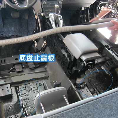 迈锐宝原车底盘隔音