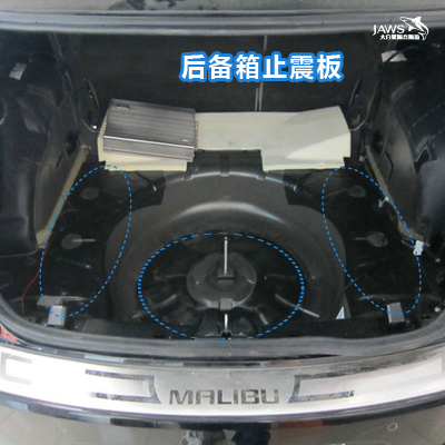迈锐宝原车后备箱隔音