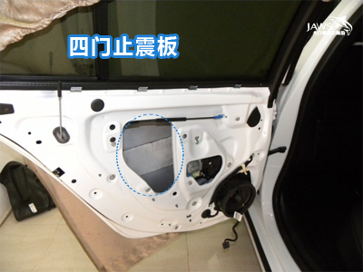迈锐宝原车四门隔音