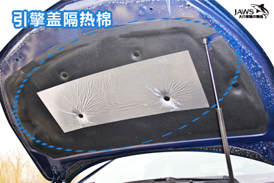 迈锐宝原车引擎盖隔音
