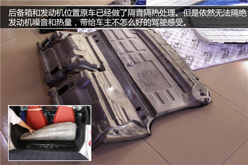 SMART原车隔音棉