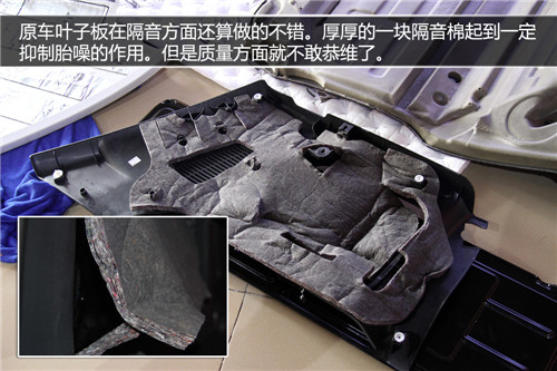 SMART原车四门隔音棉