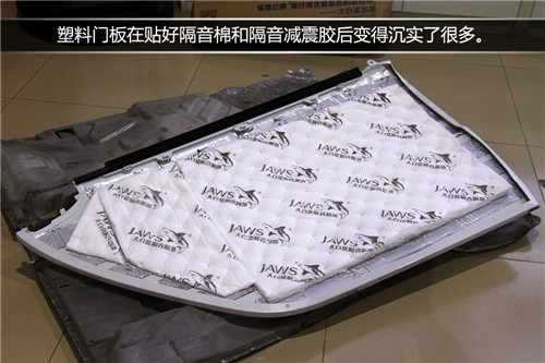SMART四门消音隔热棉