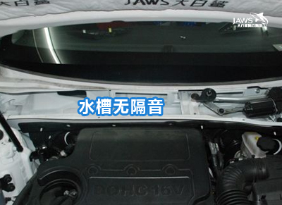 起亚K5原车水槽汽车隔音