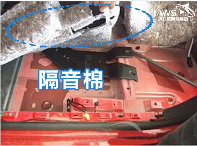 大众高尔夫原车隔音棉