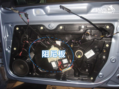 大众高尔夫原车阻尼板