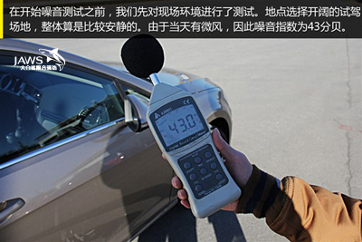 大众高尔夫原车噪音测试