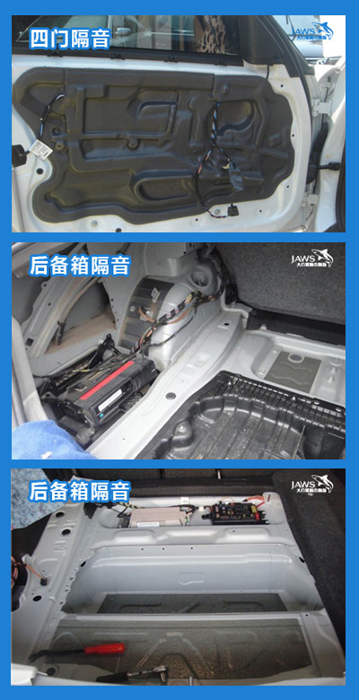 宝马3系原车汽车隔音