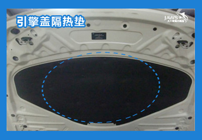 宝马3系原车引擎盖隔热垫