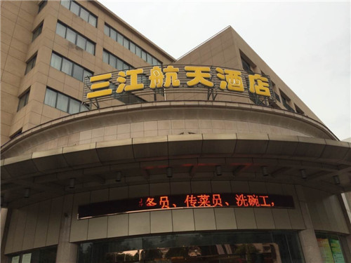 大白鲨合作项目交流会