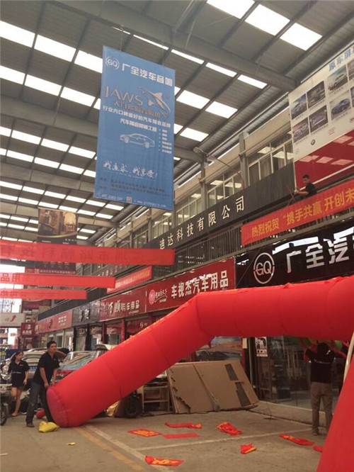 大白鲨合作项目交流会