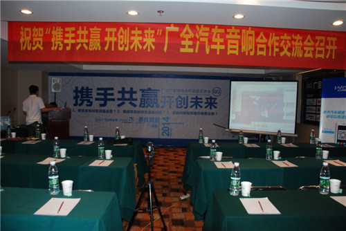 大白鲨合作项目交流会