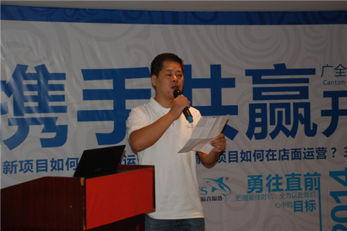 大白鲨合作项目交流会