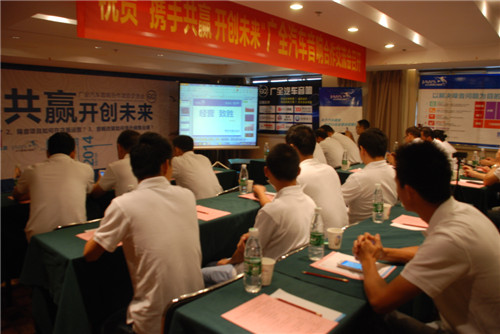 大白鲨合作项目交流会